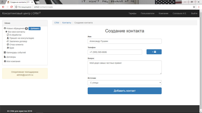 CRM для адвокатской деятельности