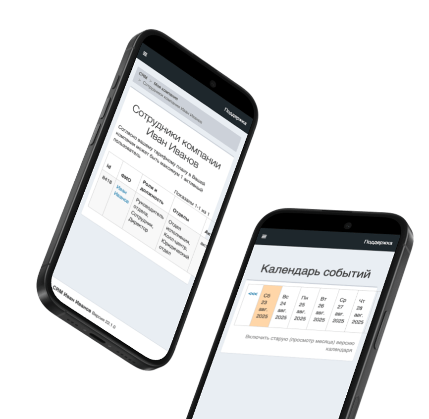 CRM для юристов и юридических компаний